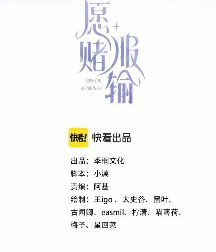 Sẵn Lòng Thua Cuộc 55 trang 2