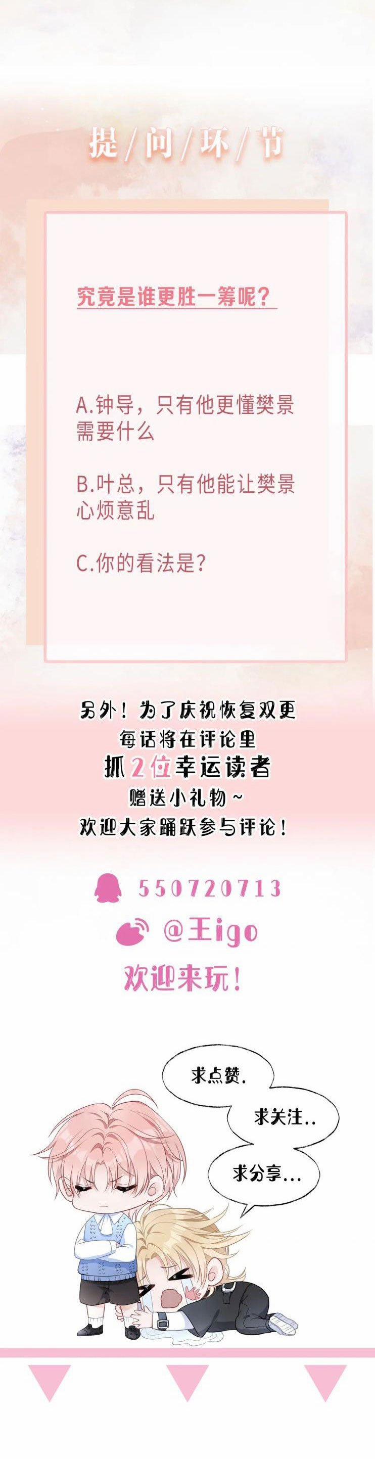 Sẵn Lòng Thua Cuộc 55 trang 48