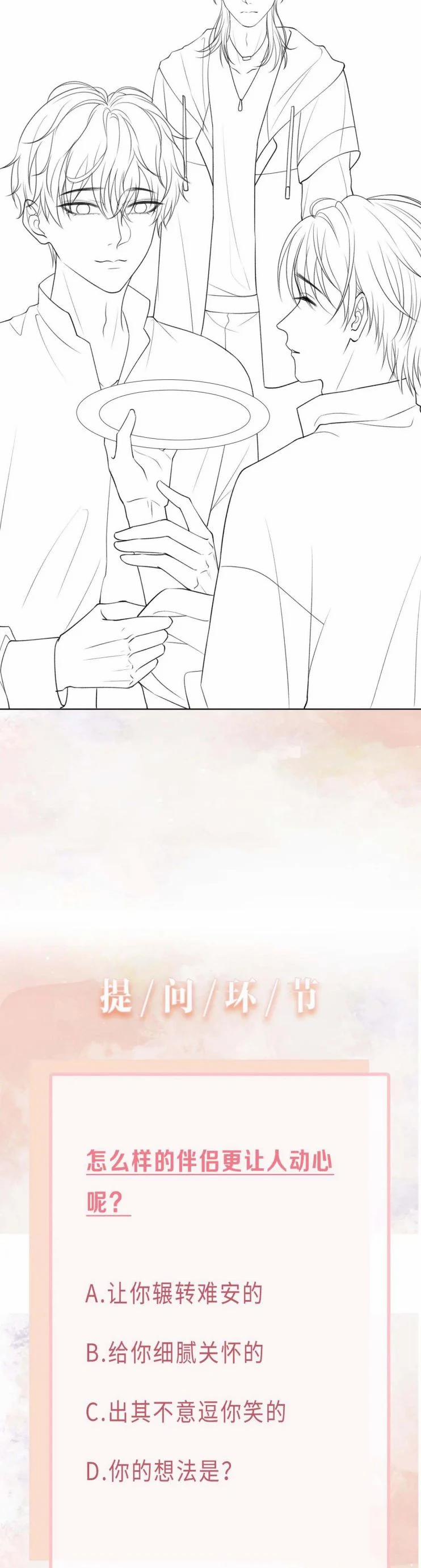 Sẵn Lòng Thua Cuộc 64 trang 22