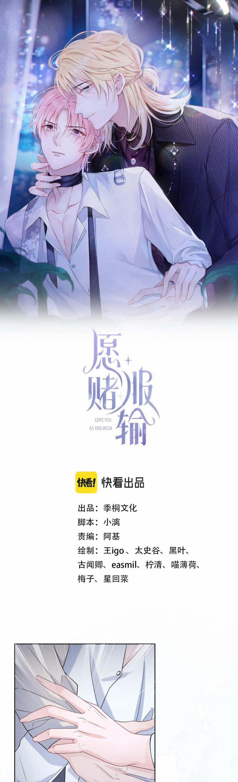 Sẵn Lòng Thua Cuộc 77 trang 1