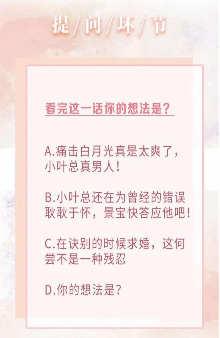 Sẵn Lòng Thua Cuộc 80 trang 48