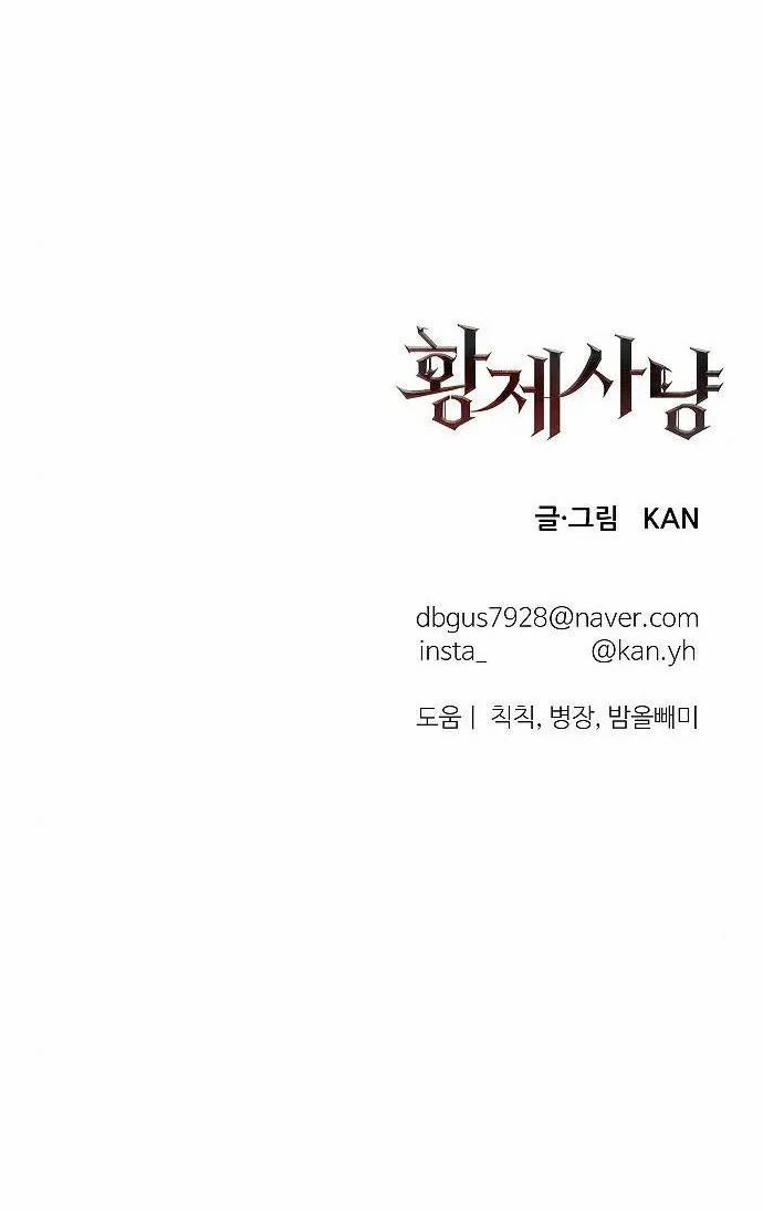 Săn Lùng Hoàng Đế 3.2 trang 56