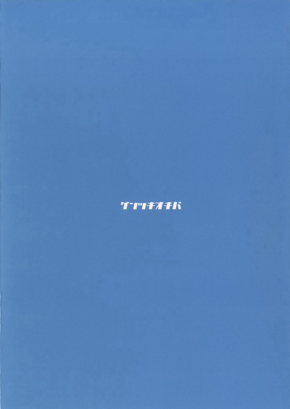 Sanae-shiki Miko no Oshigoto 2 (Touhou) Oneshot trang 17