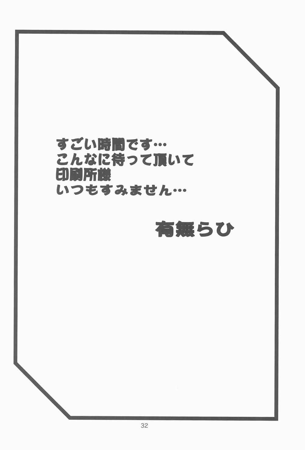 Saneishou Sayoko 3 Part3 trang 31