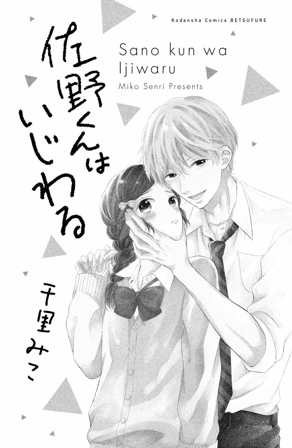 Sano-Kun Wa Ijiwaru 1.5 trang 4