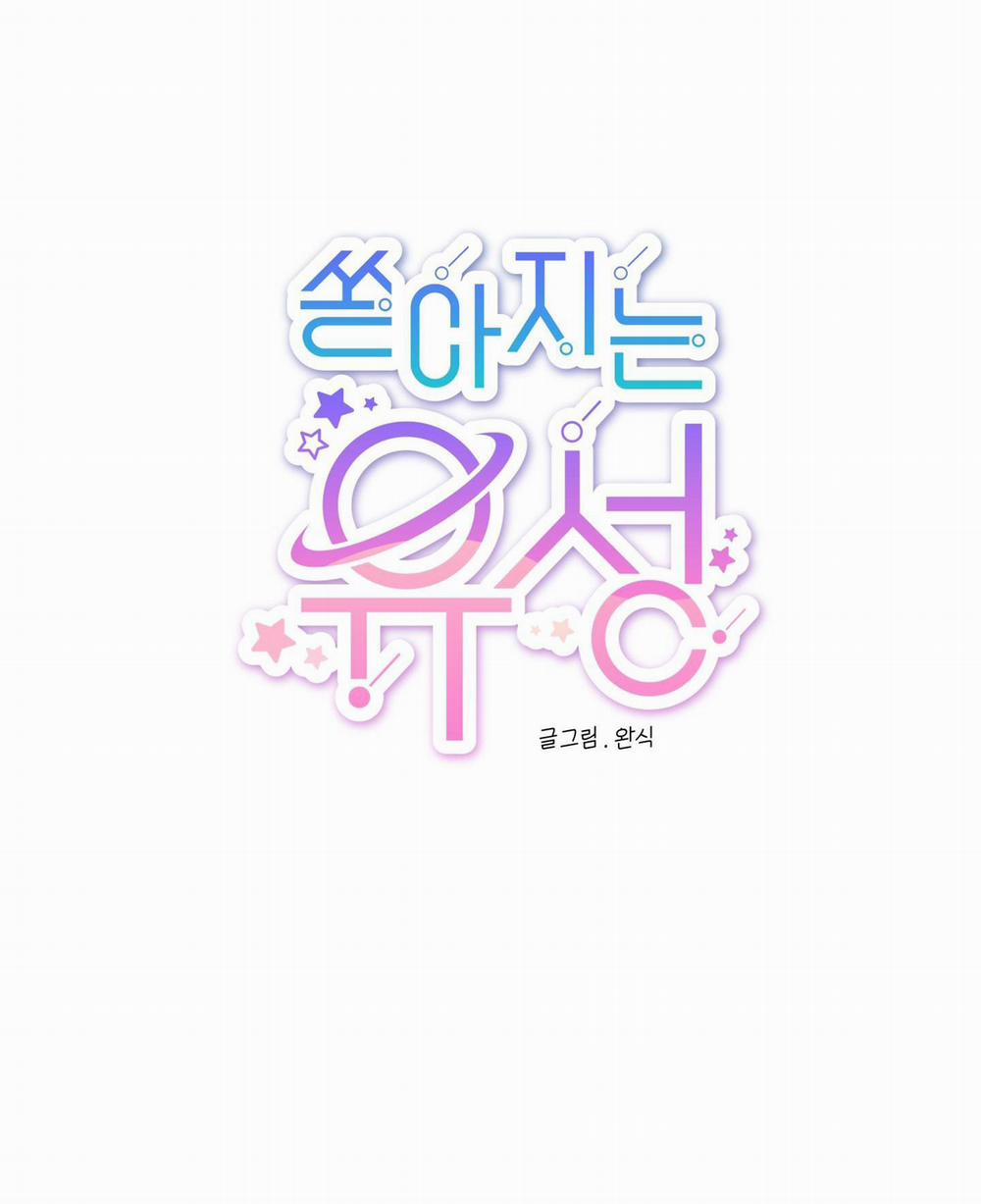 Sao Băng rơi bùm bụp 1 trang 12