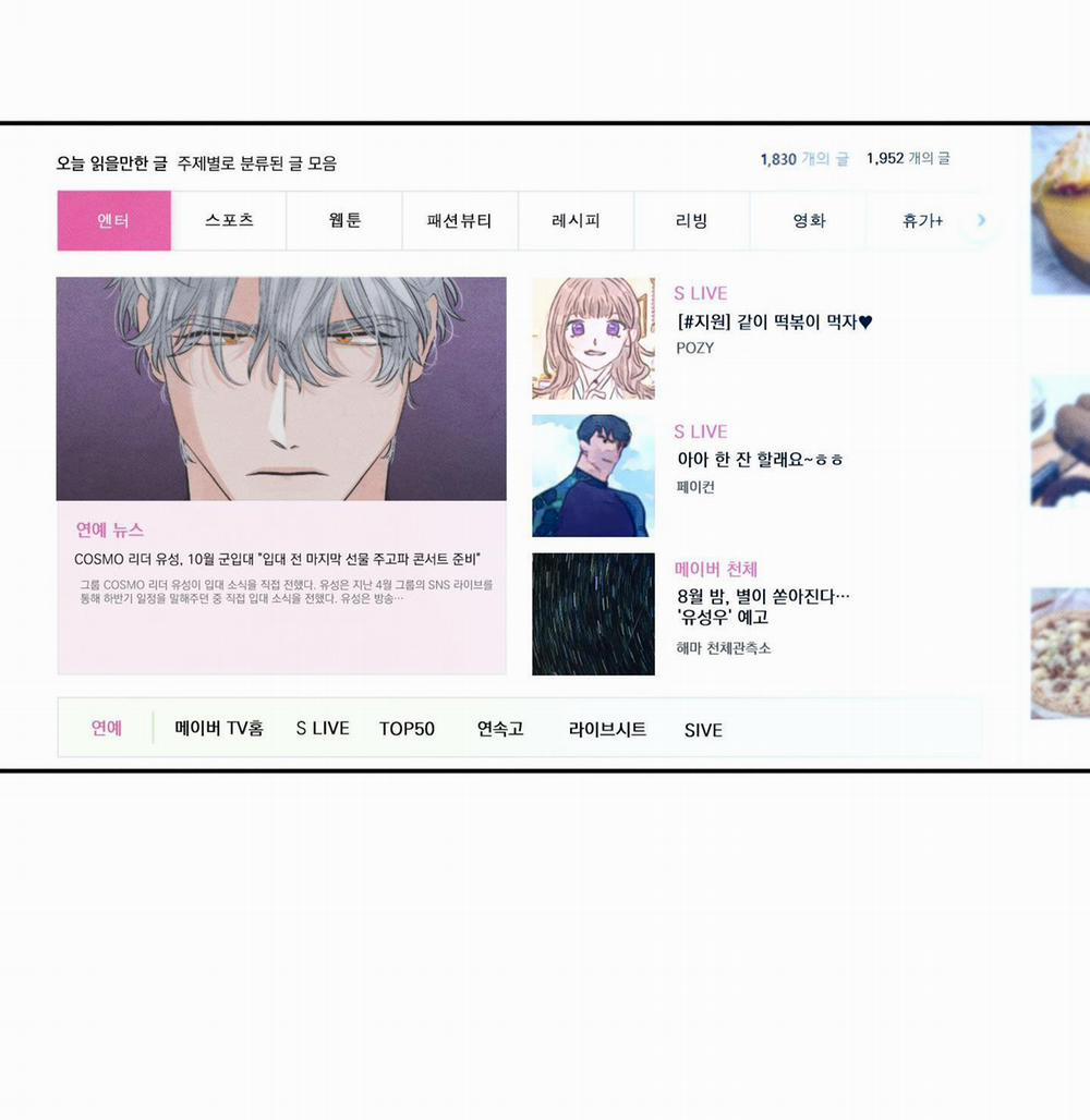 Sao Băng rơi bùm bụp 1 trang 20