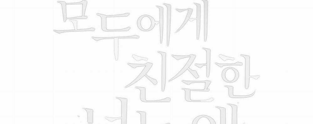 Sao Cậu Lại Luôn Tốt Với Tất Cả Mọi Người Thế? 1 trang 124