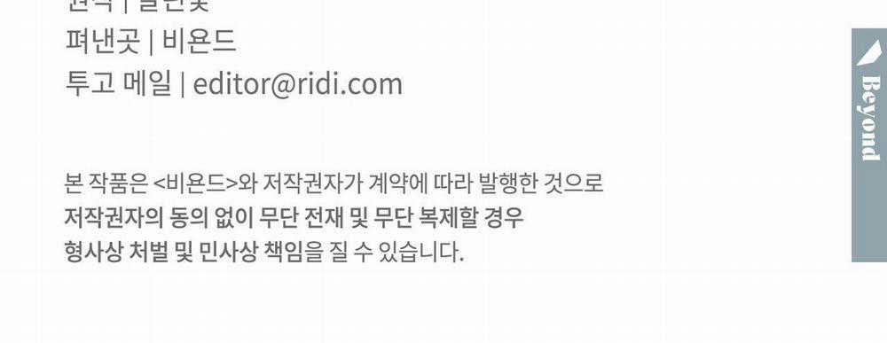 Sao Cậu Lại Luôn Tốt Với Tất Cả Mọi Người Thế? 1 trang 126