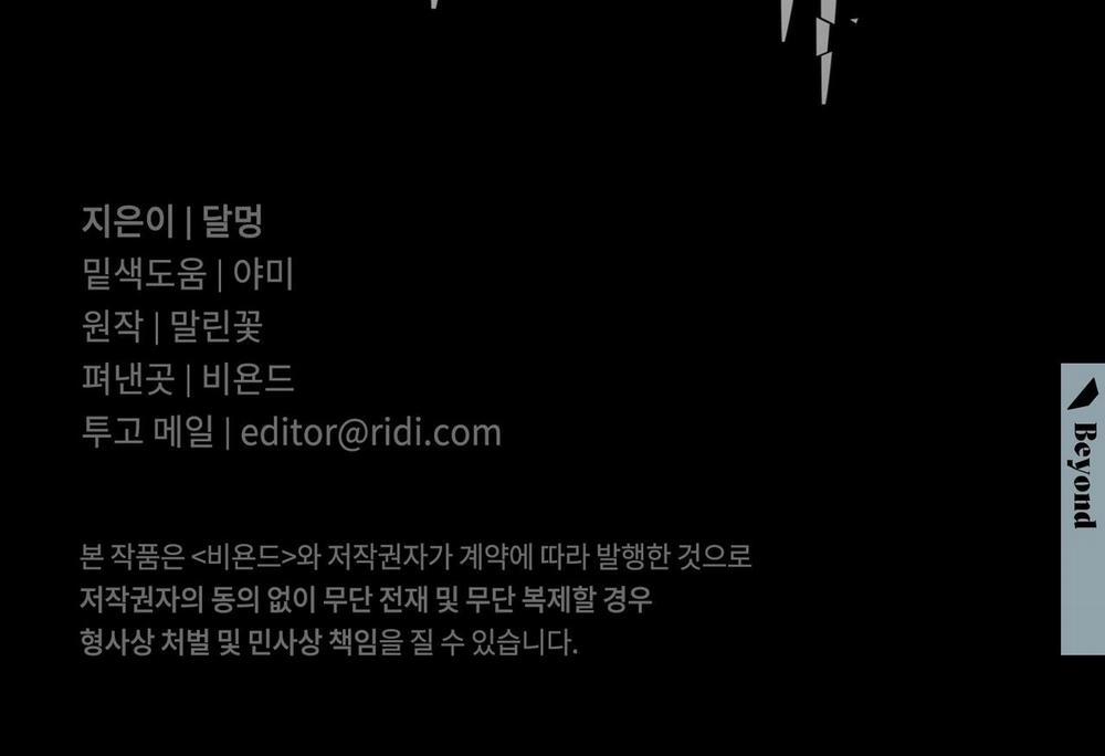 Sao Cậu Lại Luôn Tốt Với Tất Cả Mọi Người Thế? 10 trang 125