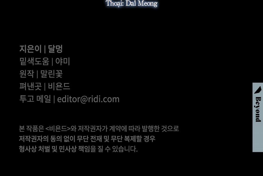 Sao Cậu Lại Luôn Tốt Với Tất Cả Mọi Người Thế? 11 trang 123