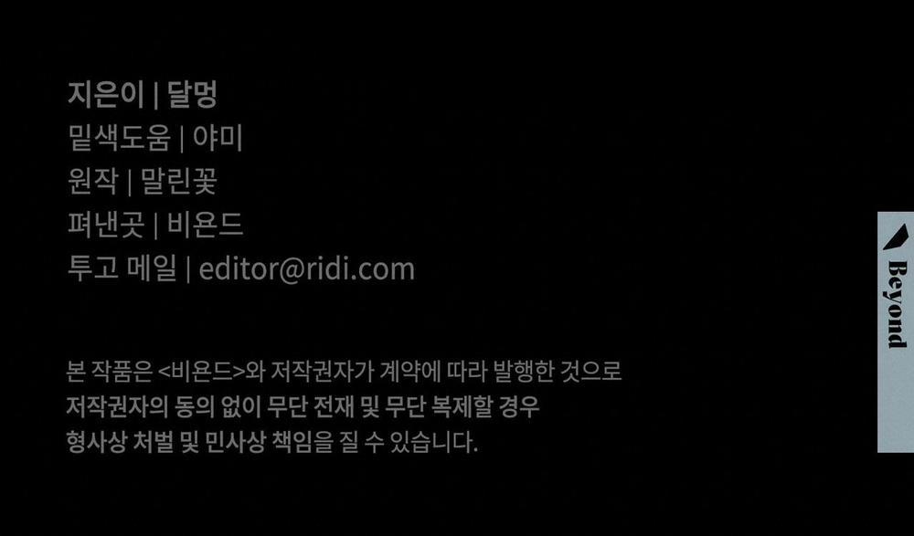 Sao Cậu Lại Luôn Tốt Với Tất Cả Mọi Người Thế? 12 trang 133