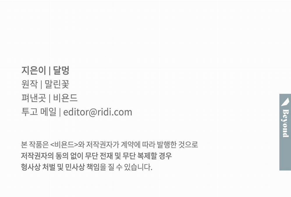 Sao Cậu Lại Luôn Tốt Với Tất Cả Mọi Người Thế? 5 trang 150