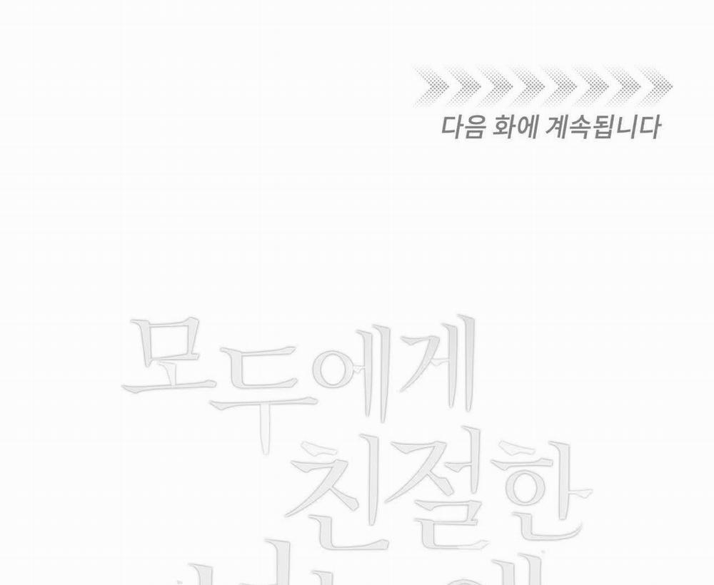 Sao Cậu Lại Luôn Tốt Với Tất Cả Mọi Người Thế? 7 trang 149