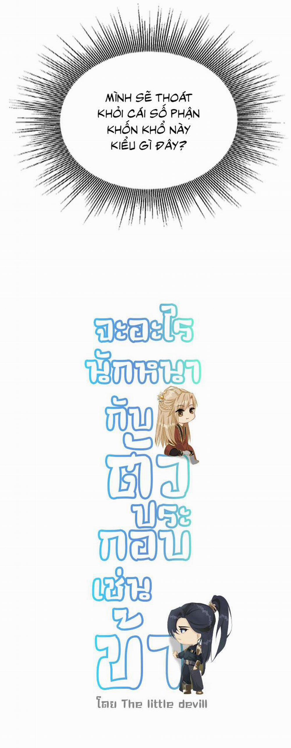 Sao Cứ Phải Dây Dưa Với Nhân Vật Phụ Như Ta 1 trang 67