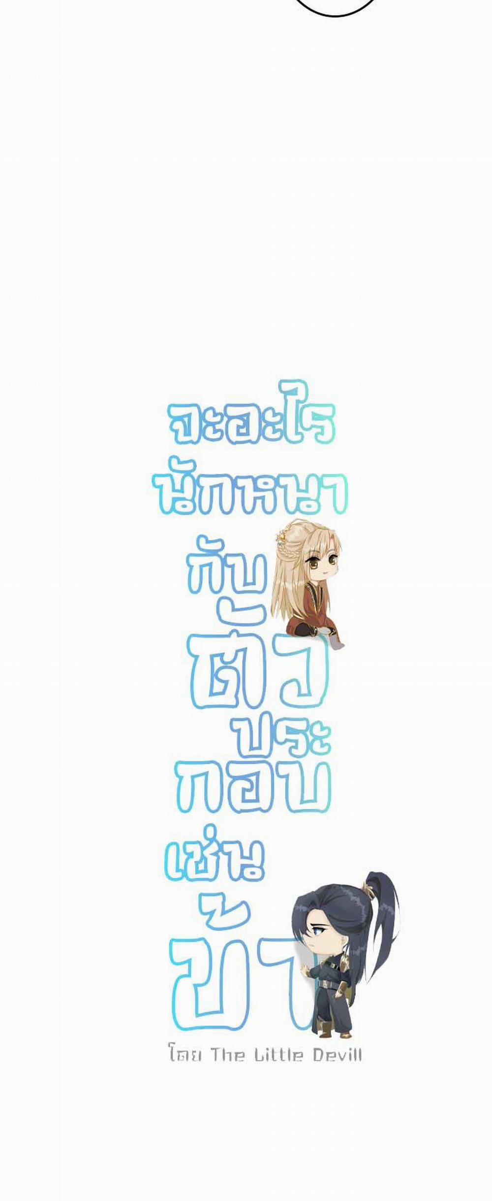 Sao Cứ Phải Dây Dưa Với Nhân Vật Phụ Như Ta 11 trang 40