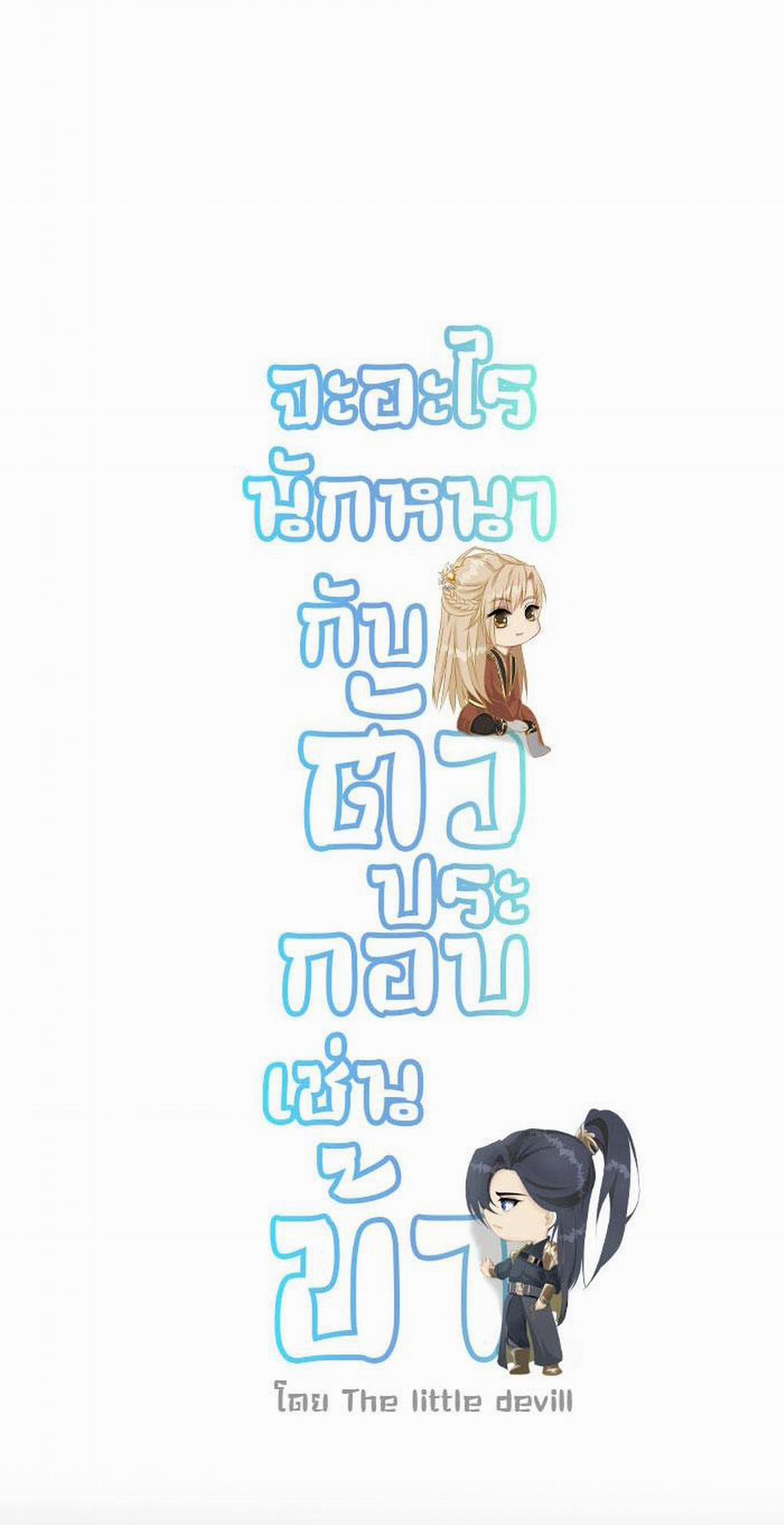 Sao Cứ Phải Dây Dưa Với Nhân Vật Phụ Như Ta 14 trang 28