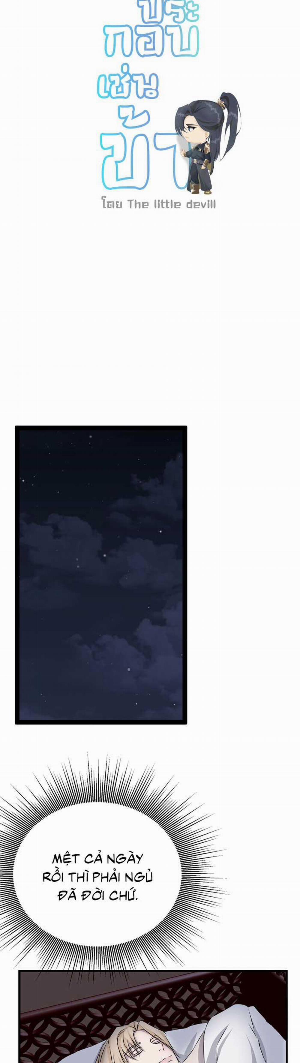 Sao Cứ Phải Dây Dưa Với Nhân Vật Phụ Như Ta 16 trang 26