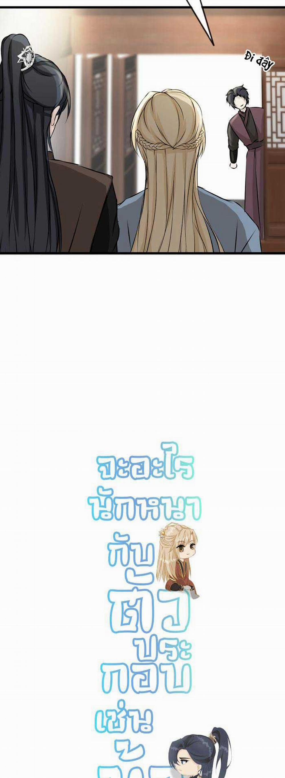 Sao Cứ Phải Dây Dưa Với Nhân Vật Phụ Như Ta 18 trang 17