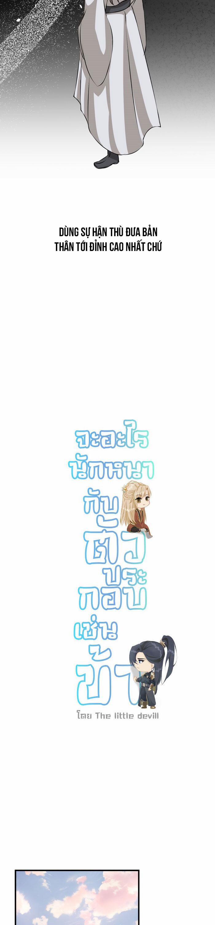 Sao Cứ Phải Dây Dưa Với Nhân Vật Phụ Như Ta 19 trang 7