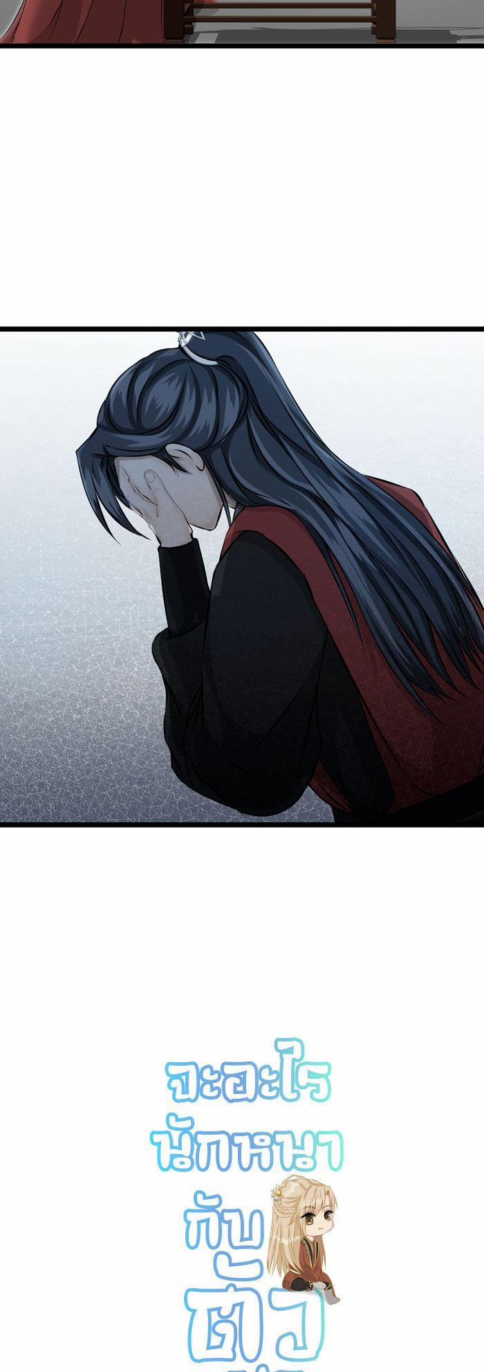 Sao Cứ Phải Dây Dưa Với Nhân Vật Phụ Như Ta 20 trang 16