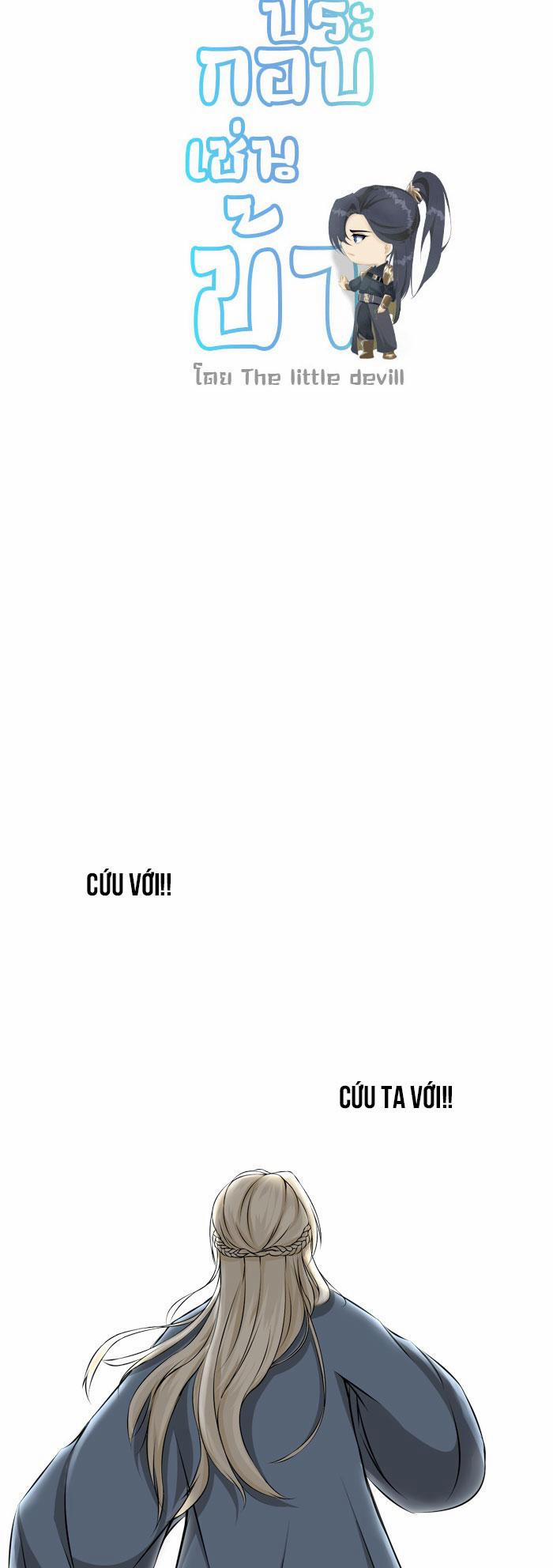 Sao Cứ Phải Dây Dưa Với Nhân Vật Phụ Như Ta 20 trang 17