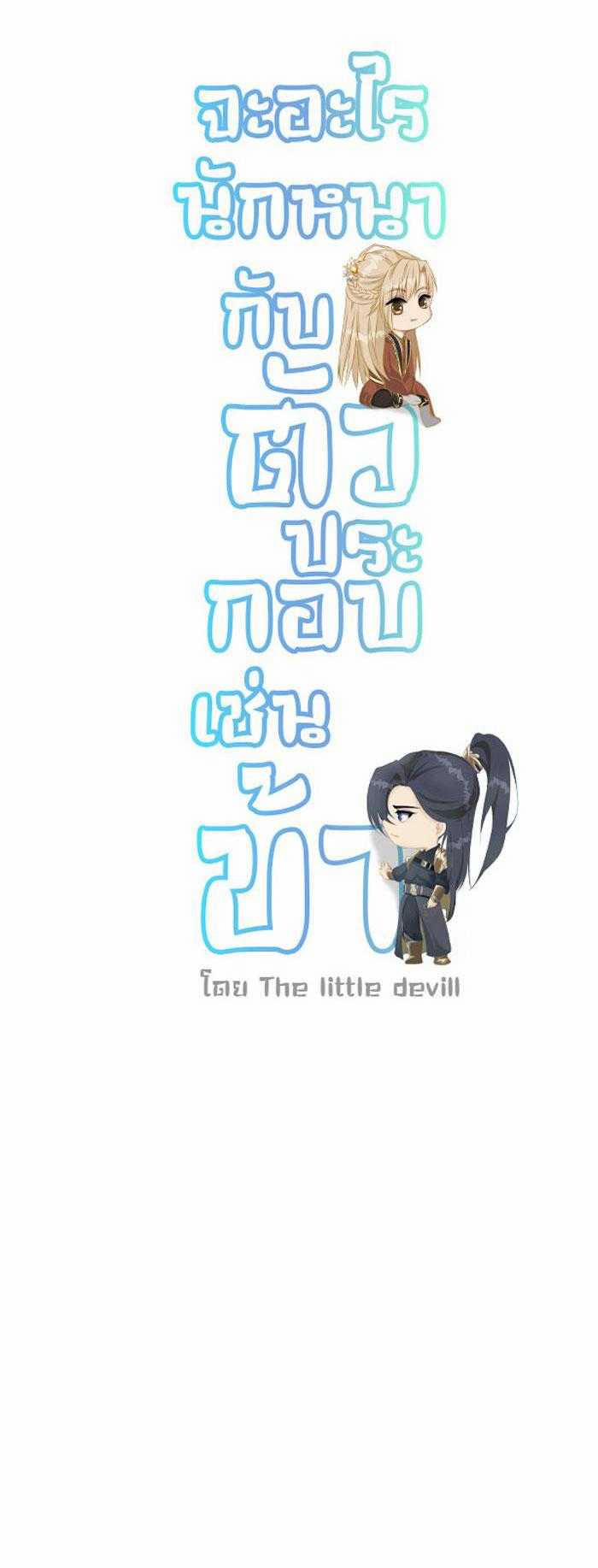 Sao Cứ Phải Dây Dưa Với Nhân Vật Phụ Như Ta 22 trang 28