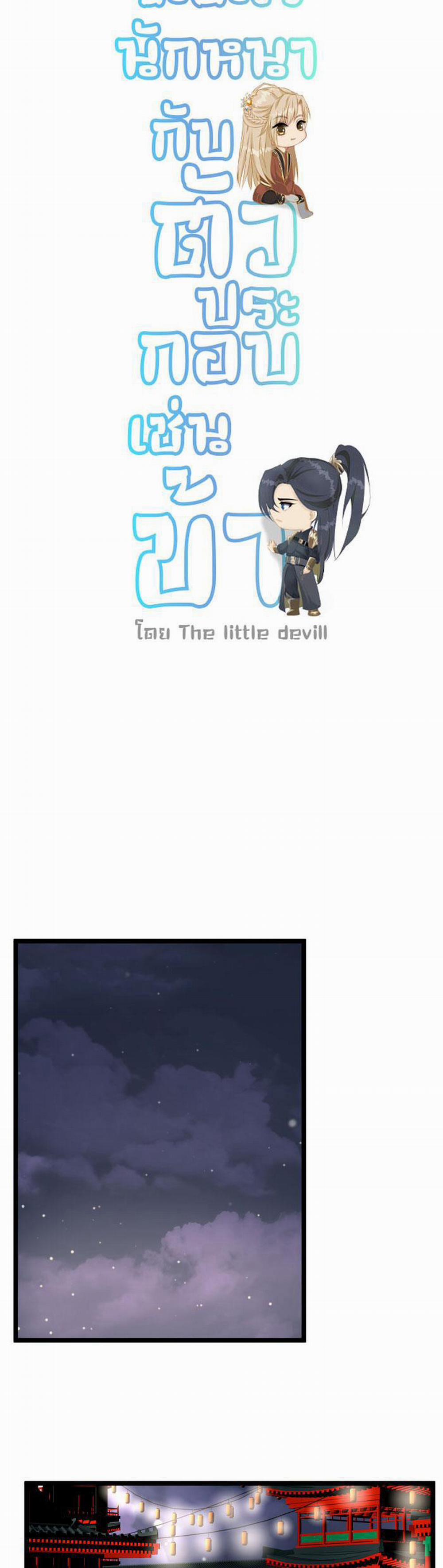 Sao Cứ Phải Dây Dưa Với Nhân Vật Phụ Như Ta 24 trang 13