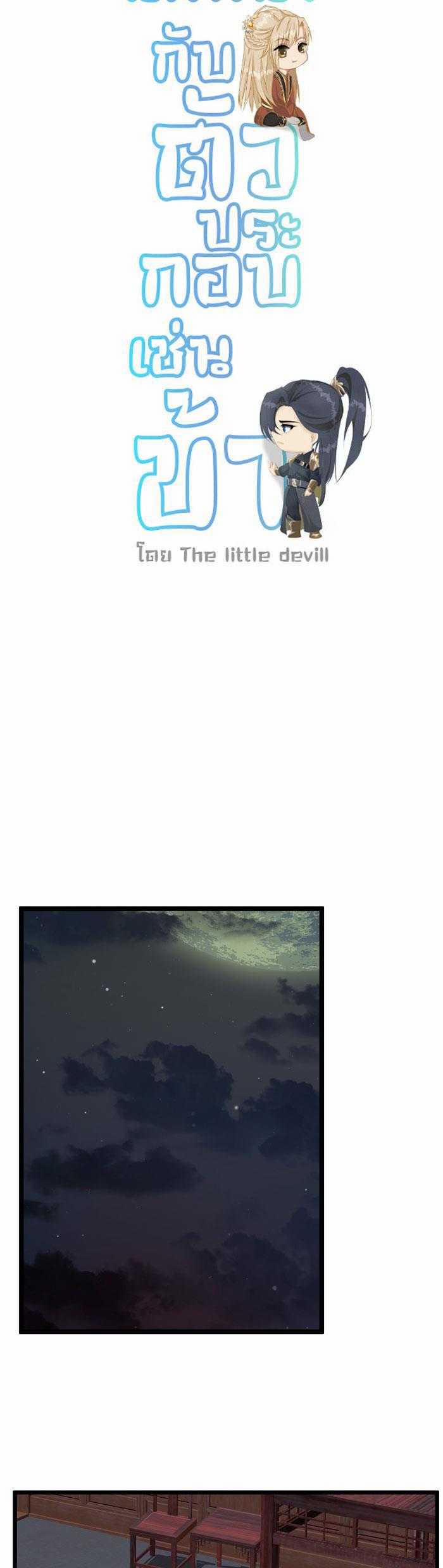 Sao Cứ Phải Dây Dưa Với Nhân Vật Phụ Như Ta 25 trang 21