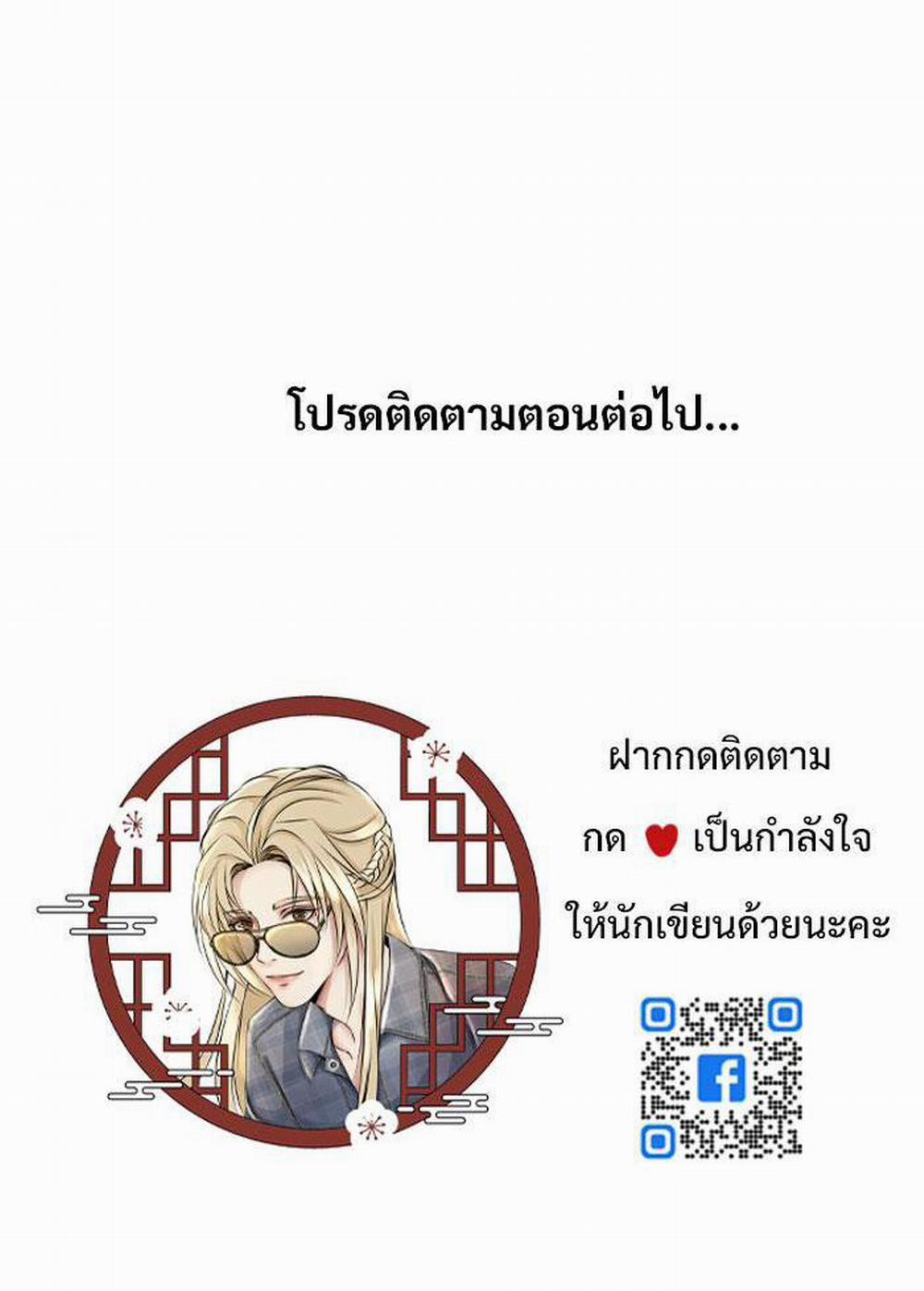 Sao Cứ Phải Dây Dưa Với Nhân Vật Phụ Như Ta 26 trang 57