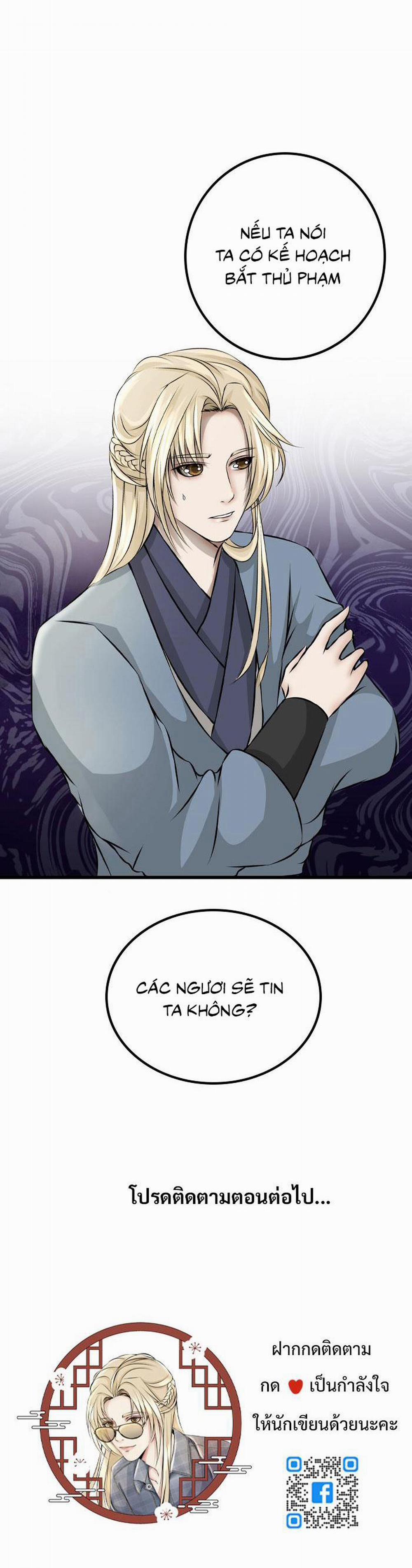 Sao Cứ Phải Dây Dưa Với Nhân Vật Phụ Như Ta 27 trang 48