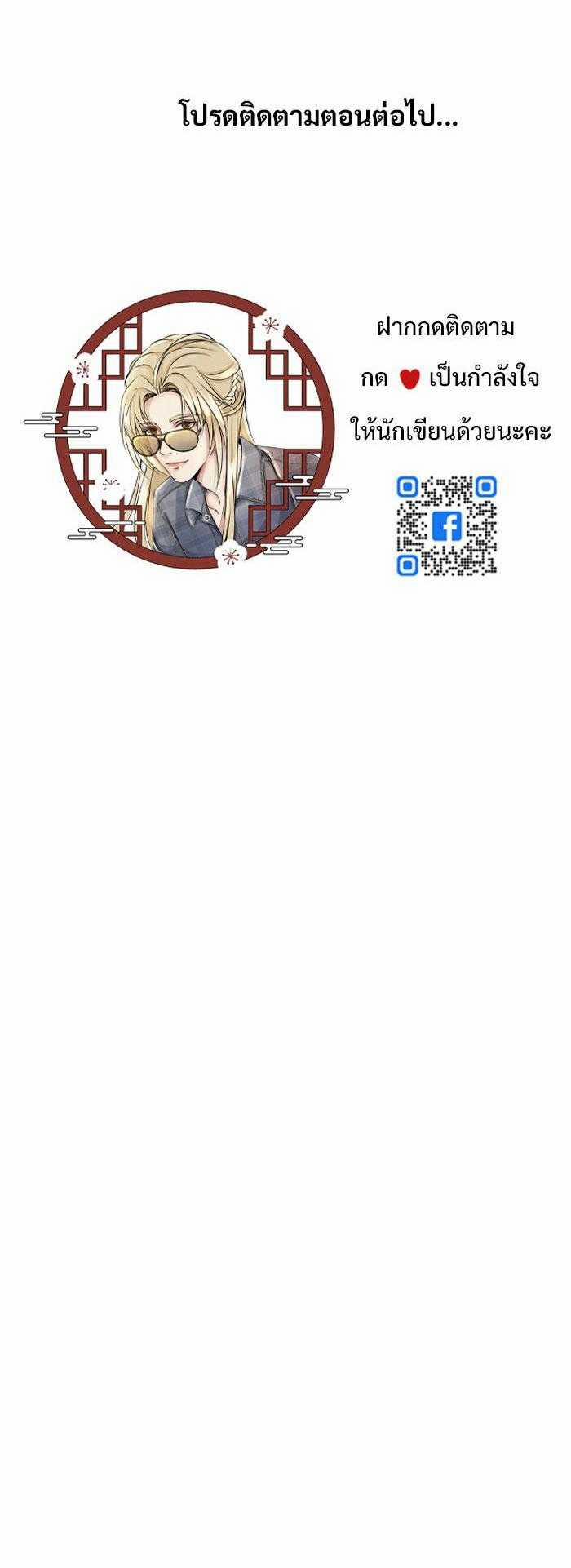 Sao Cứ Phải Dây Dưa Với Nhân Vật Phụ Như Ta 28 trang 63