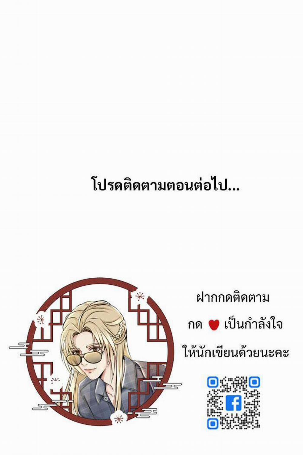 Sao Cứ Phải Dây Dưa Với Nhân Vật Phụ Như Ta 29 trang 57