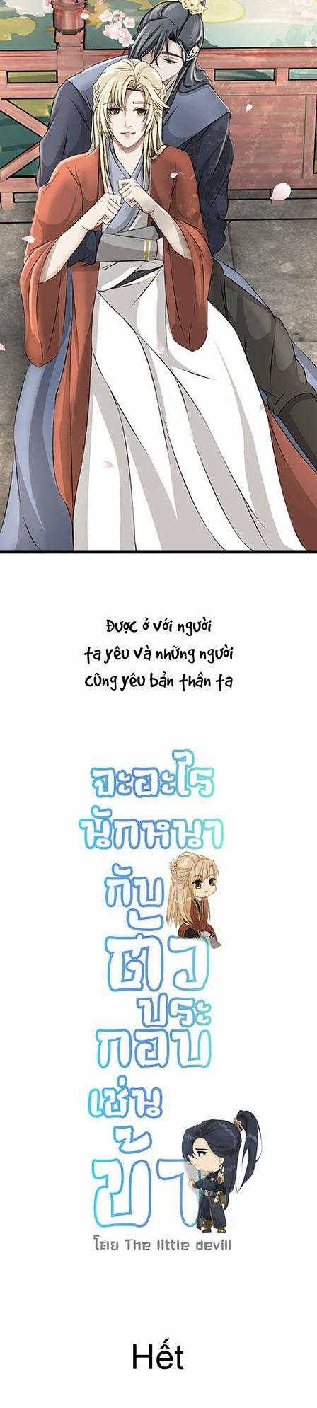 Sao Cứ Phải Dây Dưa Với Nhân Vật Phụ Như Ta 30 END trang 36