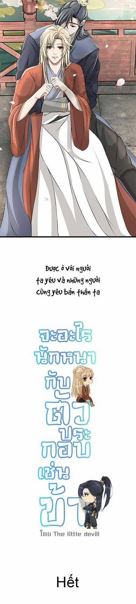 Sao Cứ Phải Dây Dưa Với Nhân Vật Phụ Như Ta 30 trang 36