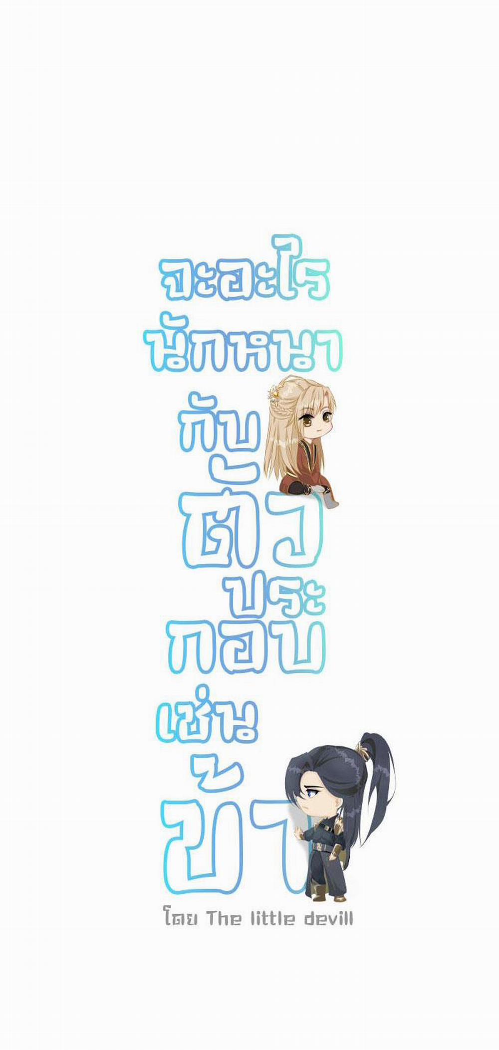 Sao Cứ Phải Dây Dưa Với Nhân Vật Phụ Như Ta 6 trang 12