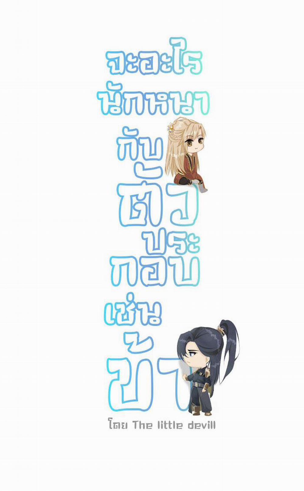 Sao Cứ Phải Dây Dưa Với Nhân Vật Phụ Như Ta 8 trang 44