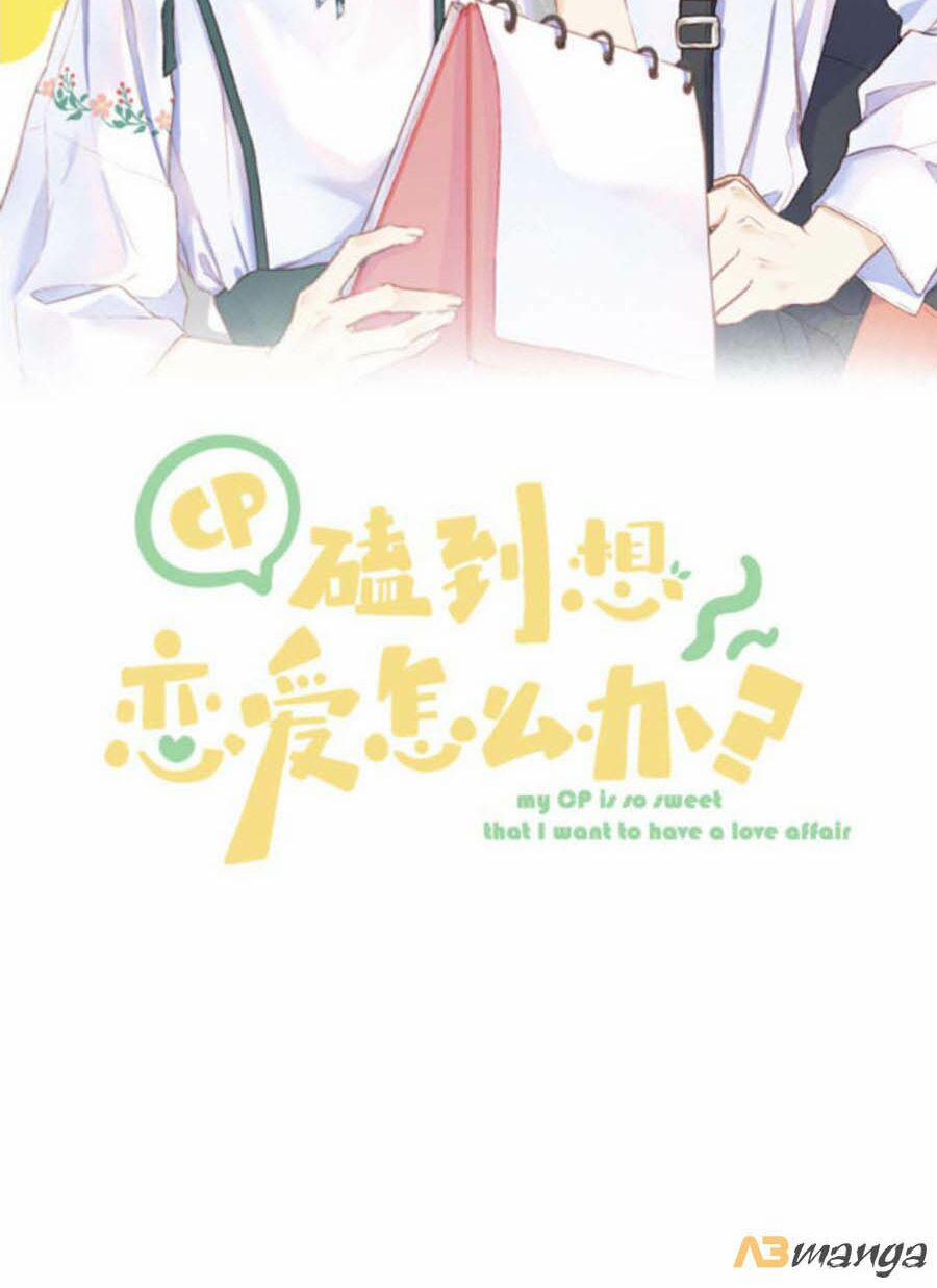 Sao Giờ, Đẩy Thuyền Tới Muốn Yêu 20 trang 3