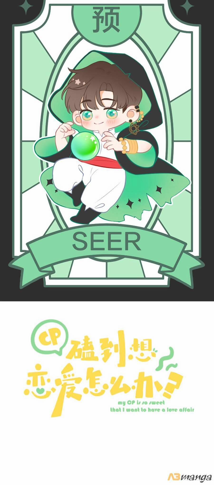 Sao Giờ, Đẩy Thuyền Tới Muốn Yêu 60 trang 3