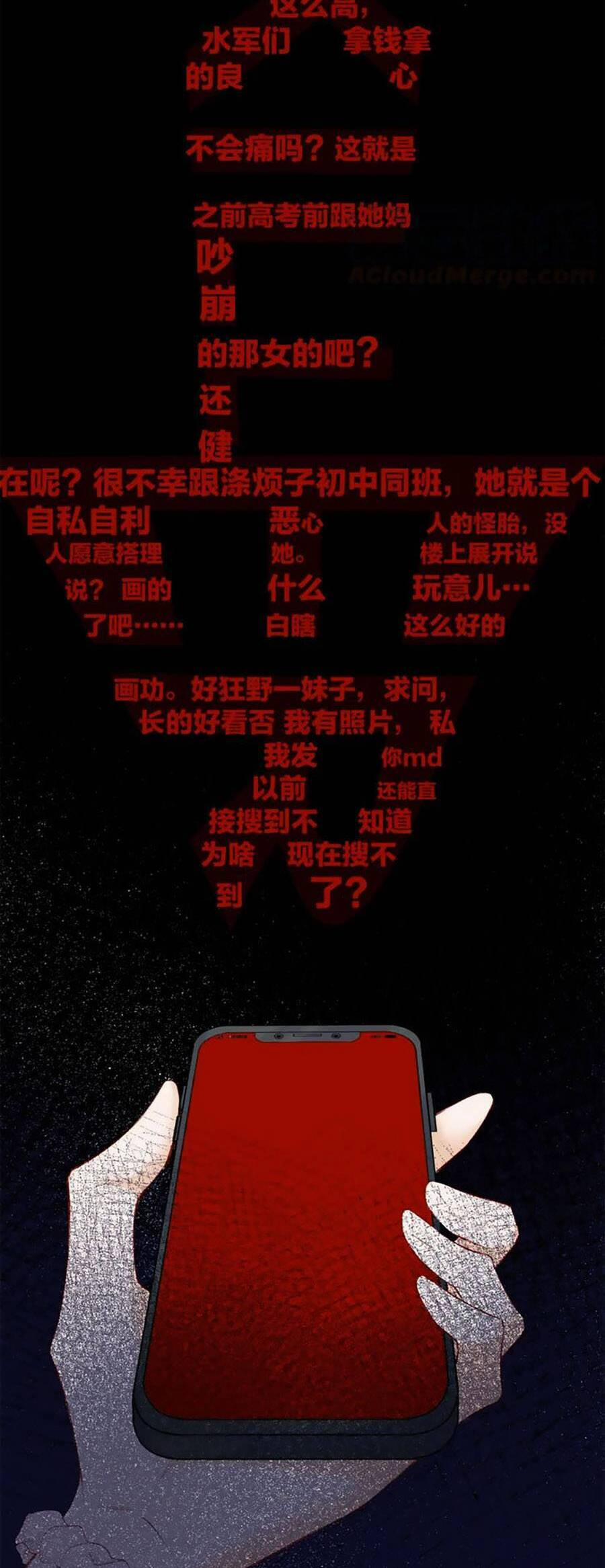 Sao Giờ, Đẩy Thuyền Tới Muốn Yêu 64 trang 21