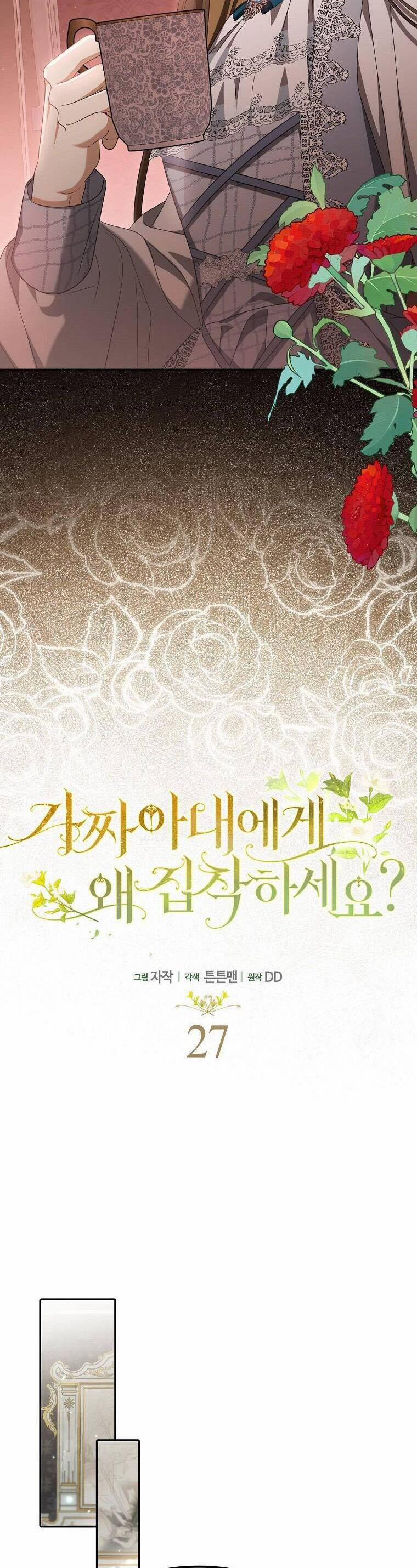 Sao Lại Ám Ảnh Cô Vợ Giả Mạo Quá Vậy? 27 trang 9