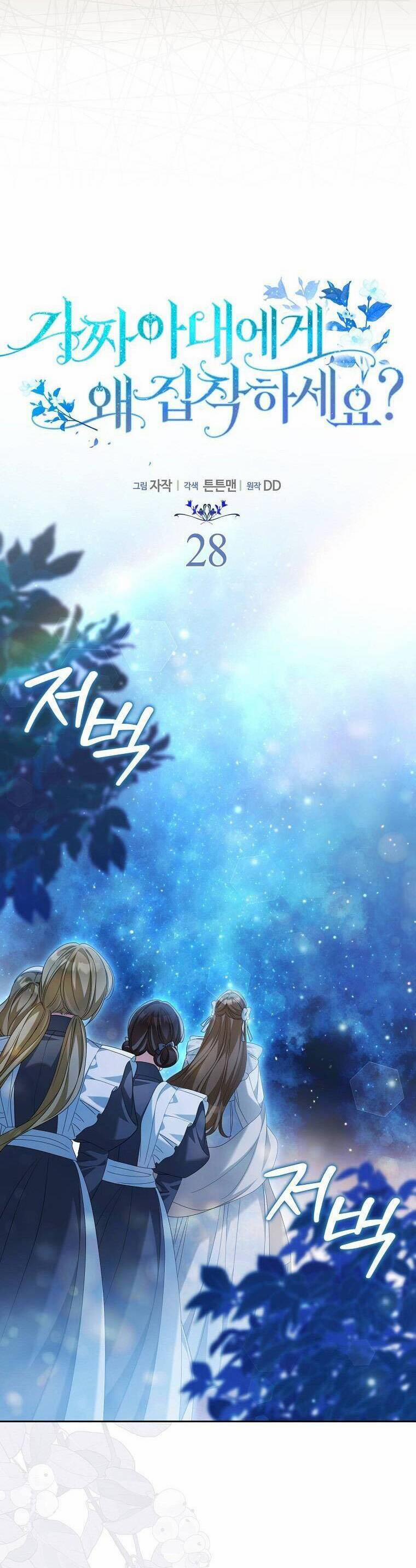 Sao Lại Ám Ảnh Cô Vợ Giả Mạo Quá Vậy? 28 trang 4