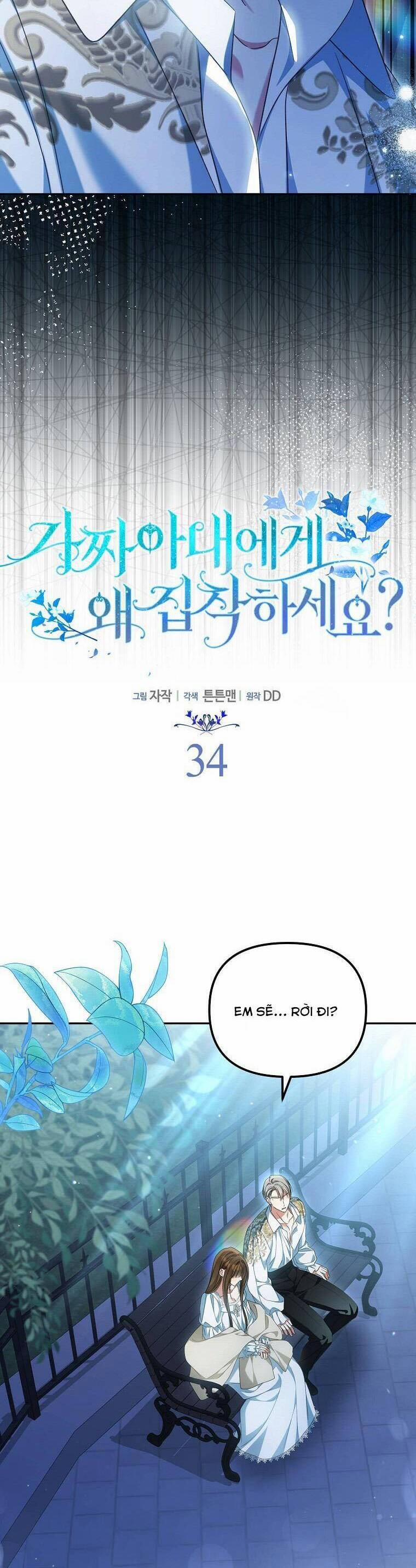 Sao Lại Ám Ảnh Cô Vợ Giả Mạo Quá Vậy? 34 trang 2