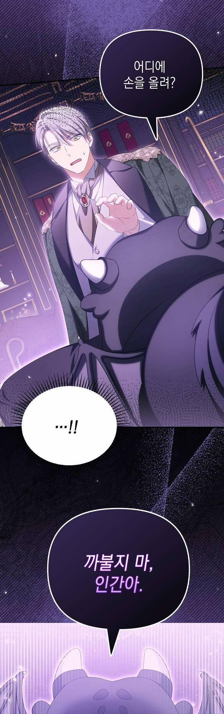 Sao Lại Ám Ảnh Cô Vợ Giả Mạo Quá Vậy? 42 trang 0