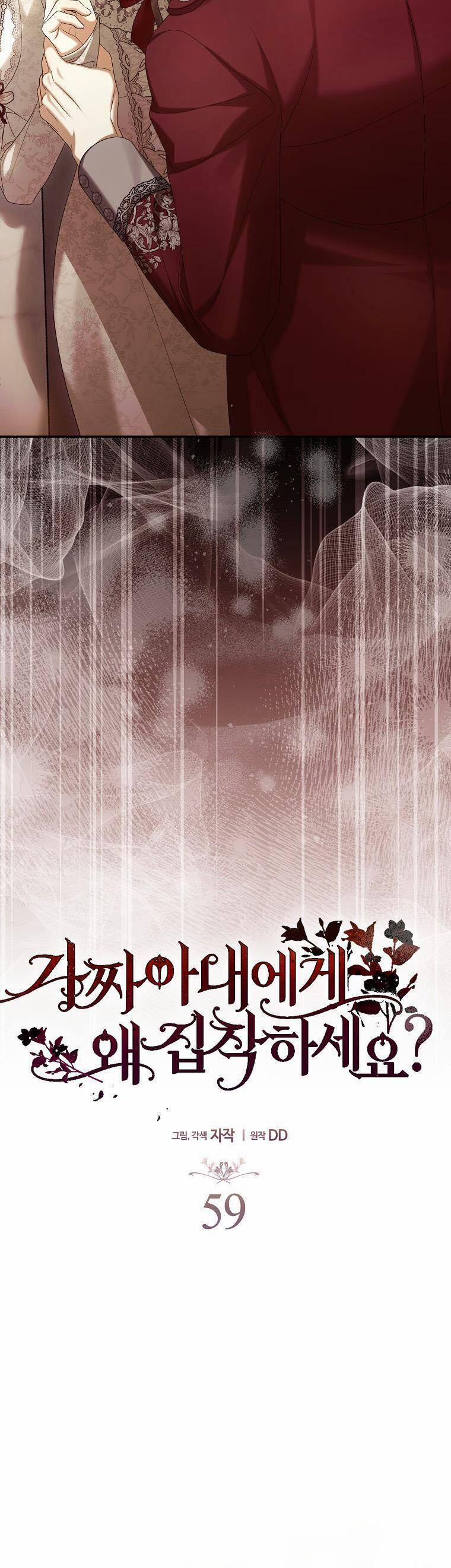 Sao Lại Ám Ảnh Cô Vợ Giả Mạo Quá Vậy? 59 trang 23