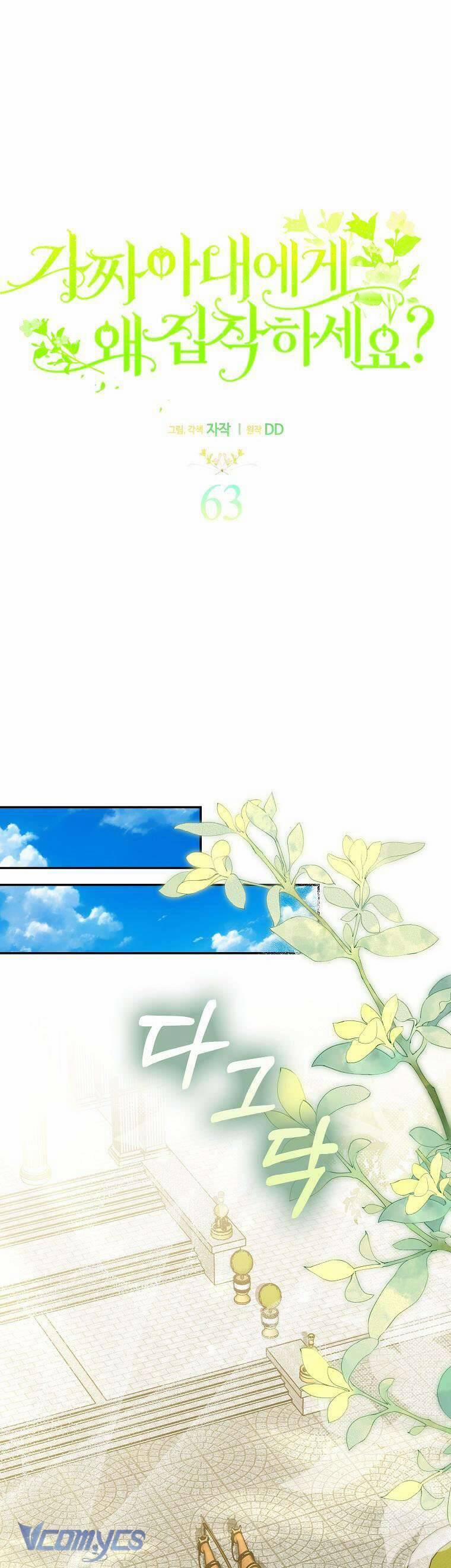 Sao Lại Ám Ảnh Cô Vợ Giả Mạo Quá Vậy? 63 trang 14