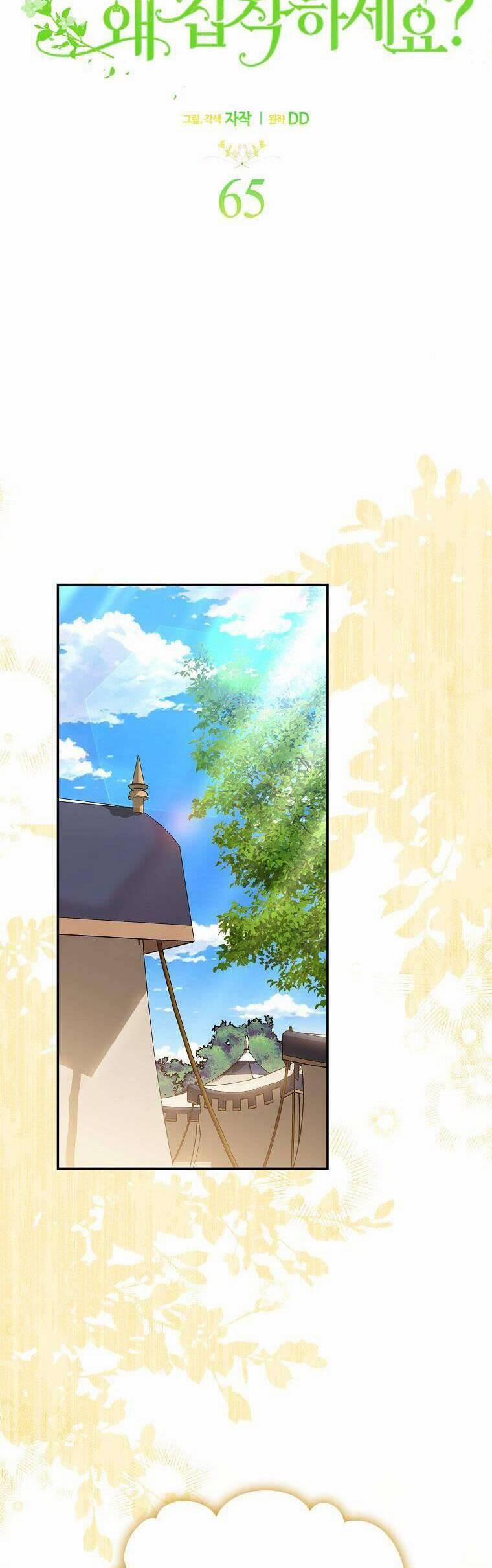 Sao Lại Ám Ảnh Cô Vợ Giả Mạo Quá Vậy? 65 trang 16