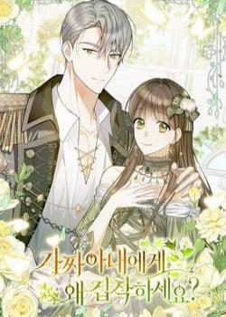 Đọc truyện tranh Sao Lại Ám Ảnh Cô Vợ Giả Mạo Quá Vậy?