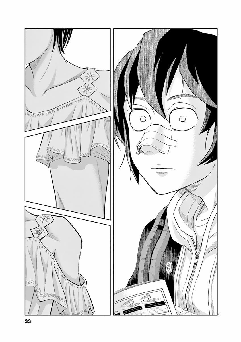 Saotome Girl, Hitakakusu 12 trang 9