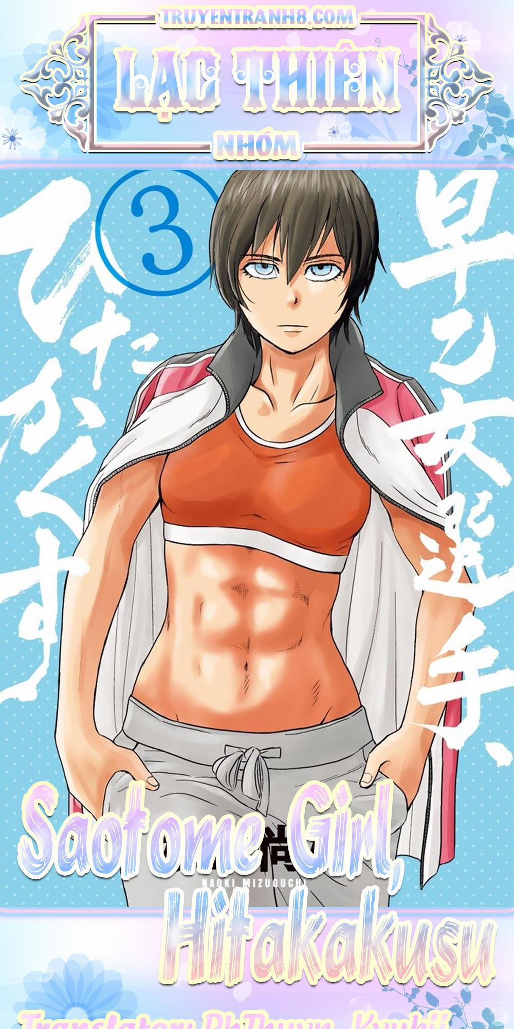 Saotome Girl, Hitakakusu 13 trang 0